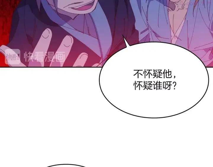 第109话 洪轮和小月月 第20页
