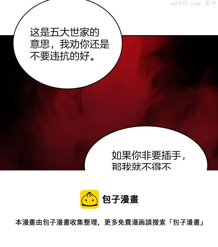第109话 洪轮和小月月 第21页