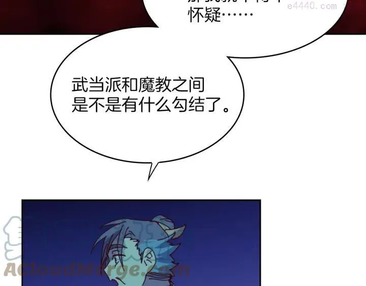 第109话 洪轮和小月月 第22页
