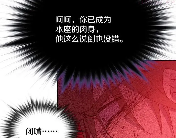 第109话 洪轮和小月月 第24页