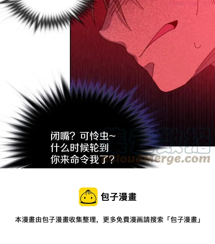 第109话 洪轮和小月月 第25页