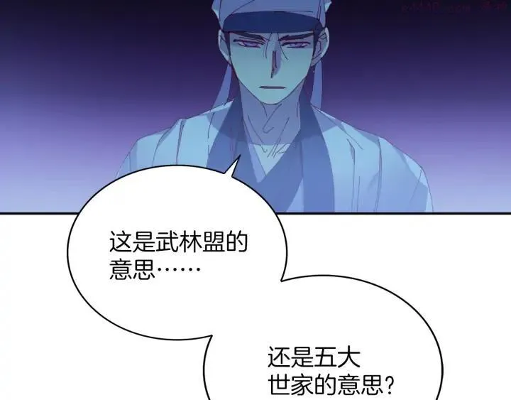 第109话 洪轮和小月月 第27页