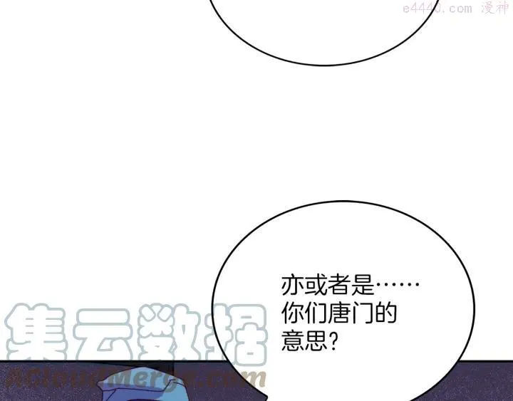 第109话 洪轮和小月月 第28页
