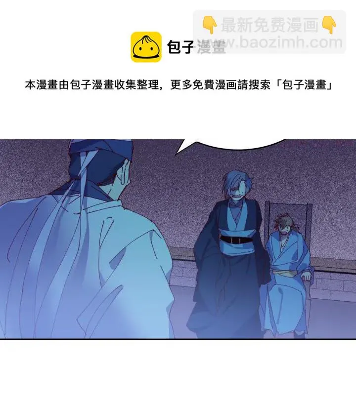 第109话 洪轮和小月月 第29页