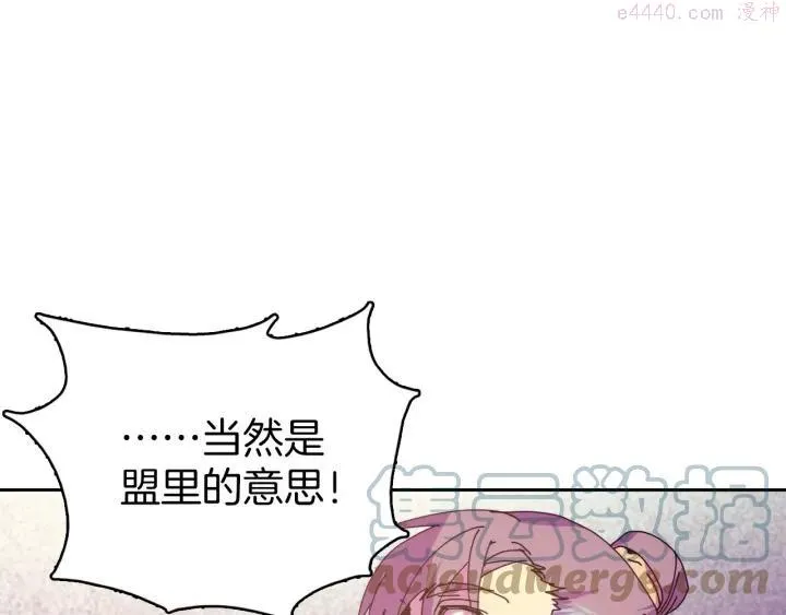 第109话 洪轮和小月月 第31页
