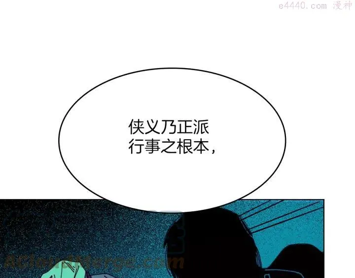 第109话 洪轮和小月月 第34页