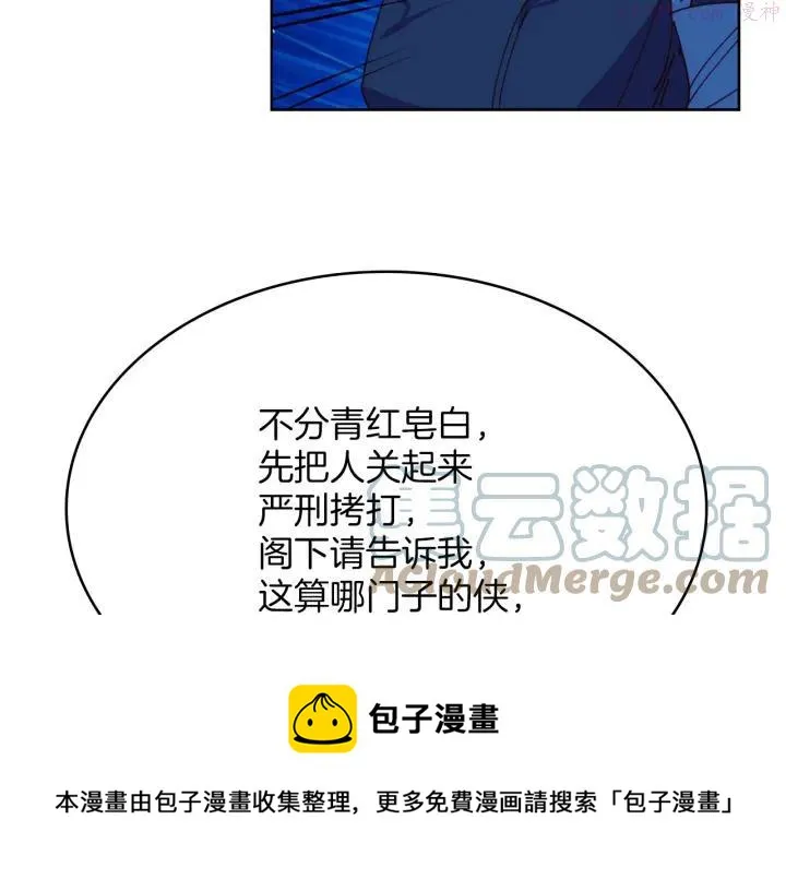 第109话 洪轮和小月月 第37页