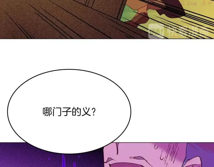 第109话 洪轮和小月月 第39页