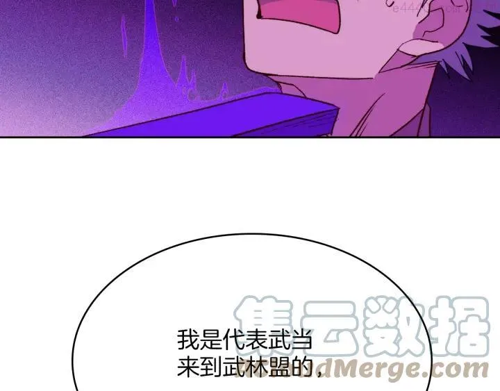 第109话 洪轮和小月月 第40页