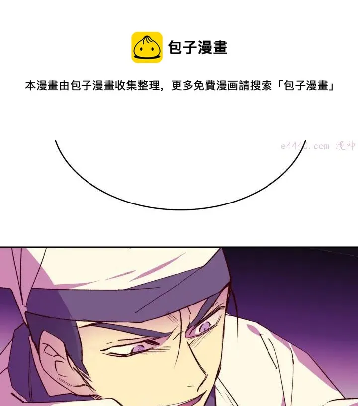第109话 洪轮和小月月 第41页