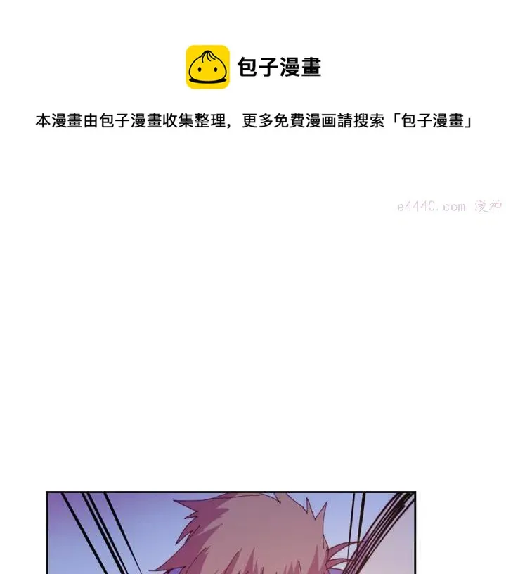 第109话 洪轮和小月月 第45页