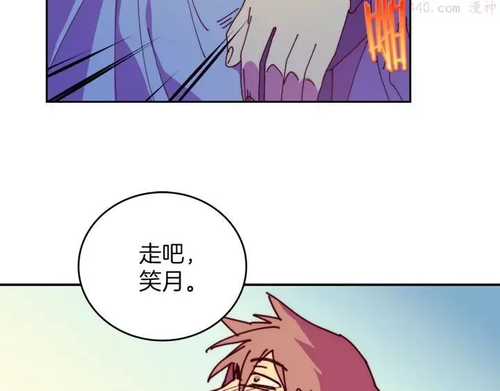 第109话 洪轮和小月月 第47页