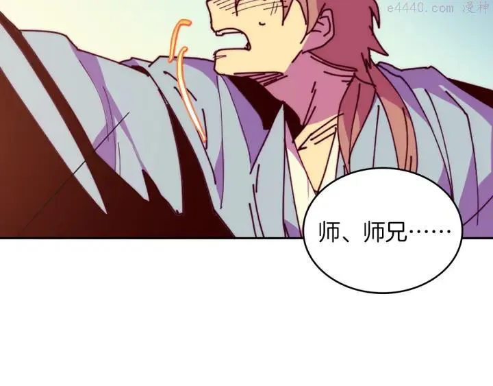 第109话 洪轮和小月月 第48页