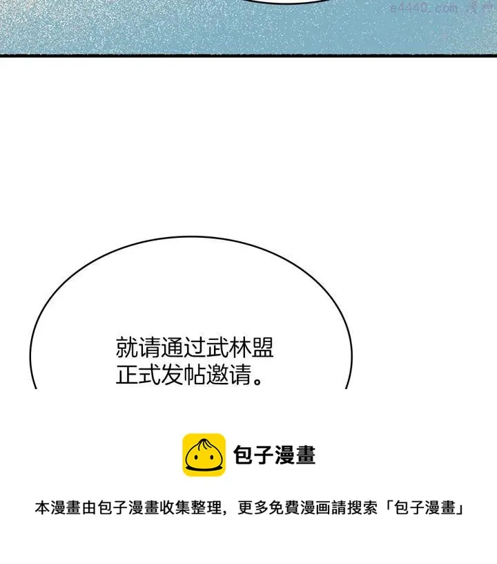 第109话 洪轮和小月月 第50页