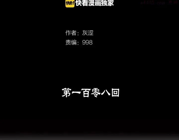 第108话 丢失的宝藏 第2页