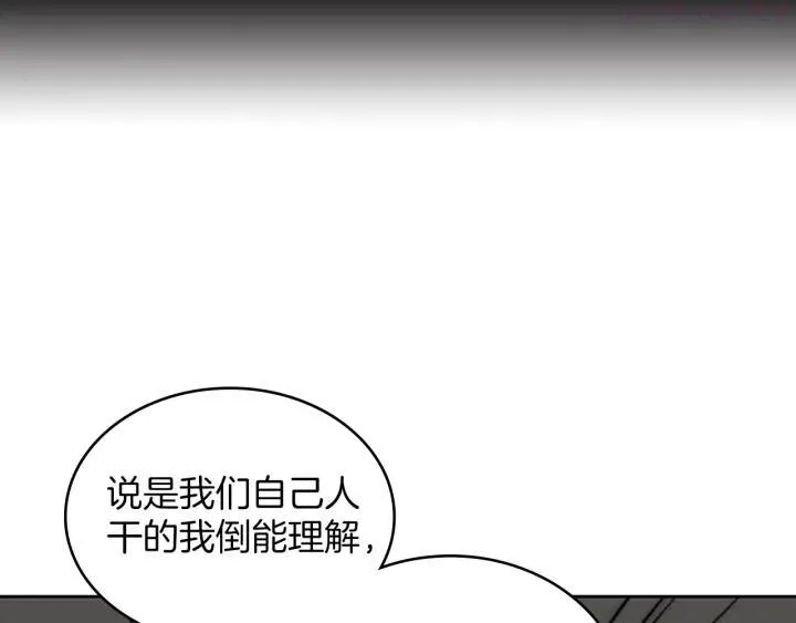 第108话 丢失的宝藏 第3页