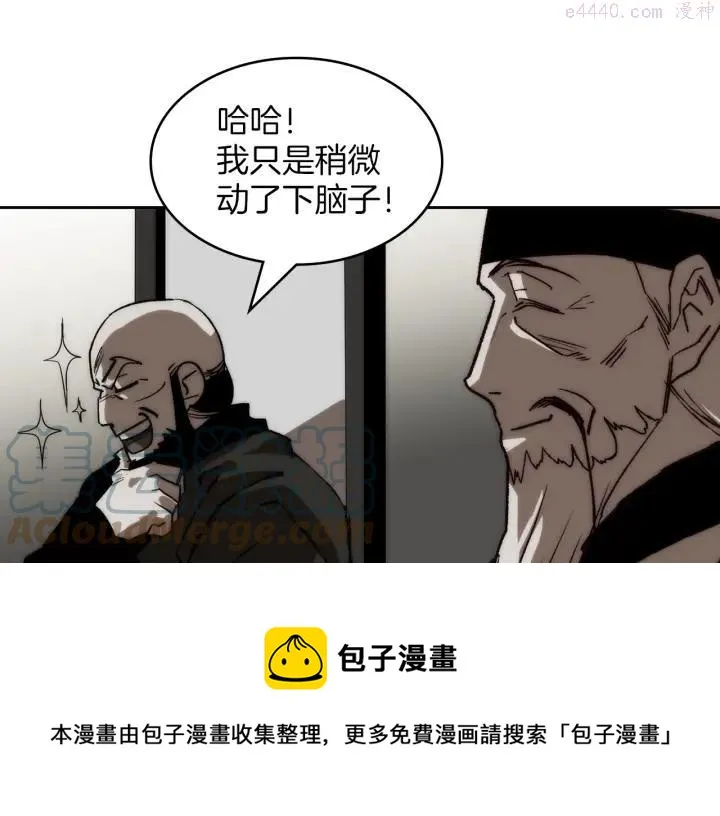 第108话 丢失的宝藏 第5页