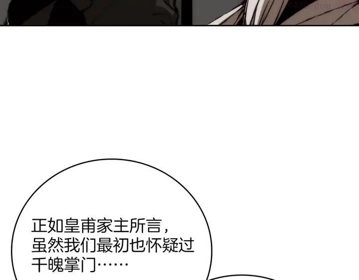 第108话 丢失的宝藏 第6页