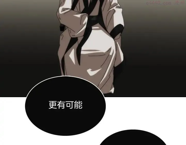 第108话 丢失的宝藏 第10页