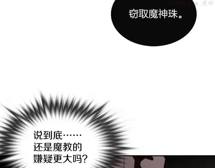 第108话 丢失的宝藏 第11页