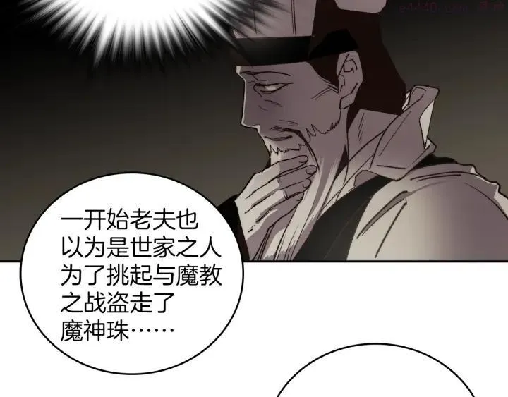 第108话 丢失的宝藏 第12页
