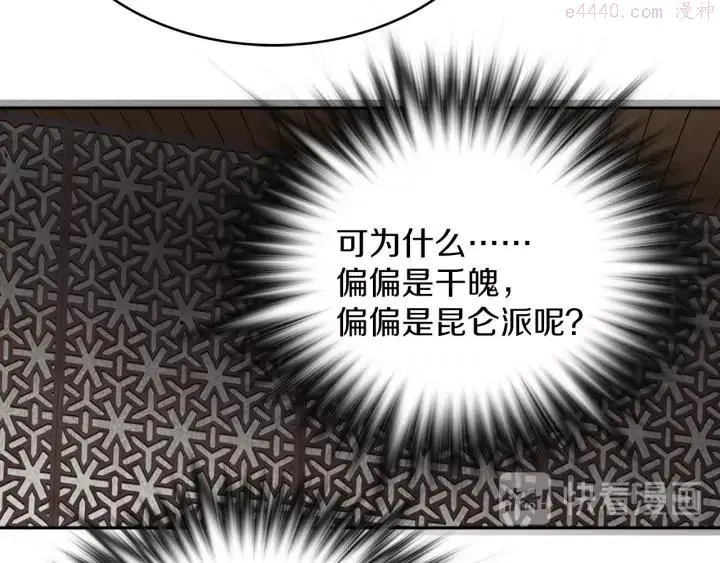 第108话 丢失的宝藏 第14页