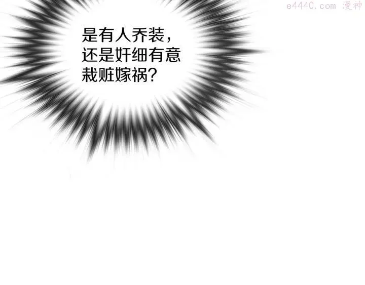 第108话 丢失的宝藏 第15页