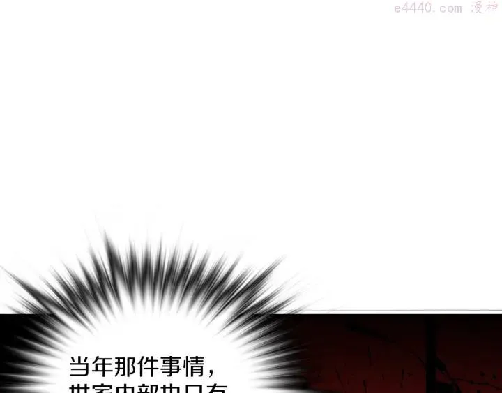 第108话 丢失的宝藏 第16页