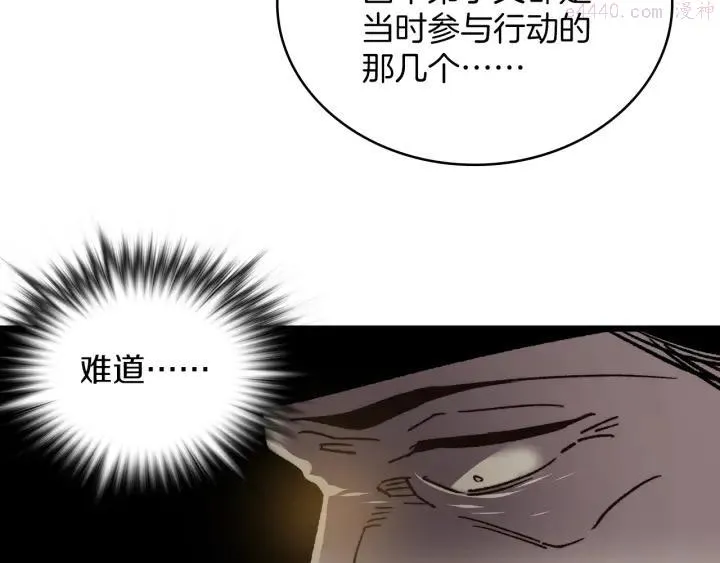 第108话 丢失的宝藏 第18页