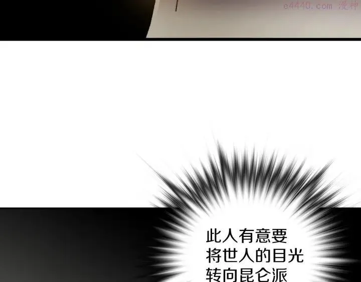 第108话 丢失的宝藏 第19页