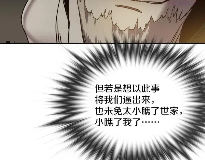 第108话 丢失的宝藏 第22页