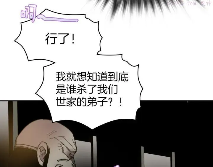 第108话 丢失的宝藏 第23页