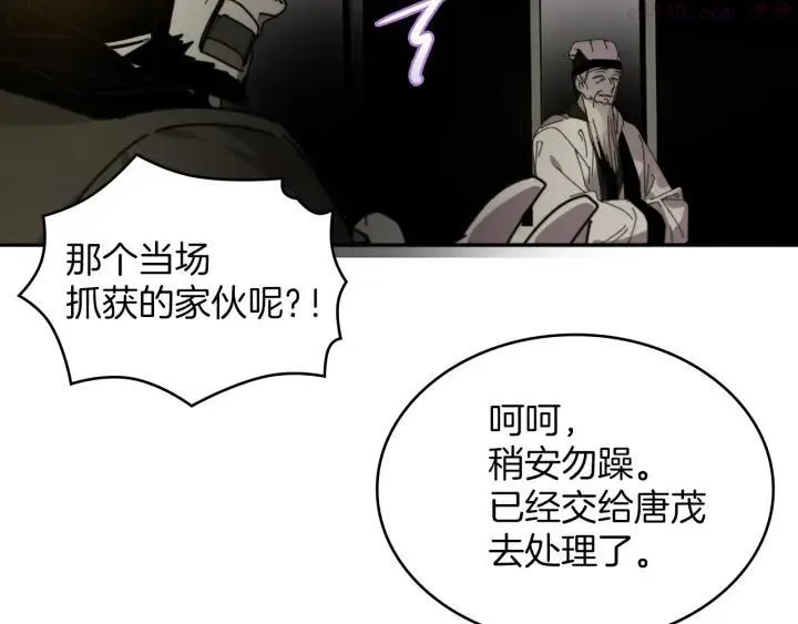第108话 丢失的宝藏 第24页