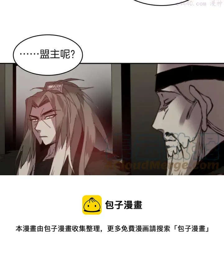 第108话 丢失的宝藏 第25页