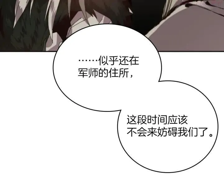第108话 丢失的宝藏 第26页