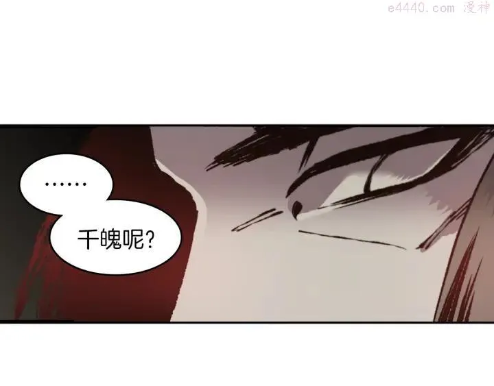 第108话 丢失的宝藏 第27页