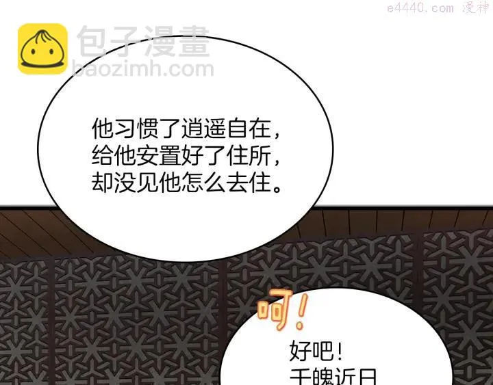 第108话 丢失的宝藏 第28页