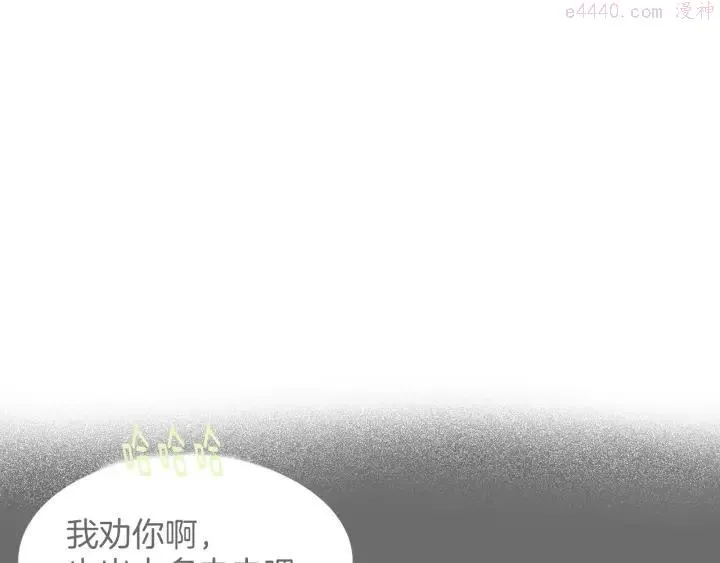 第108话 丢失的宝藏 第31页