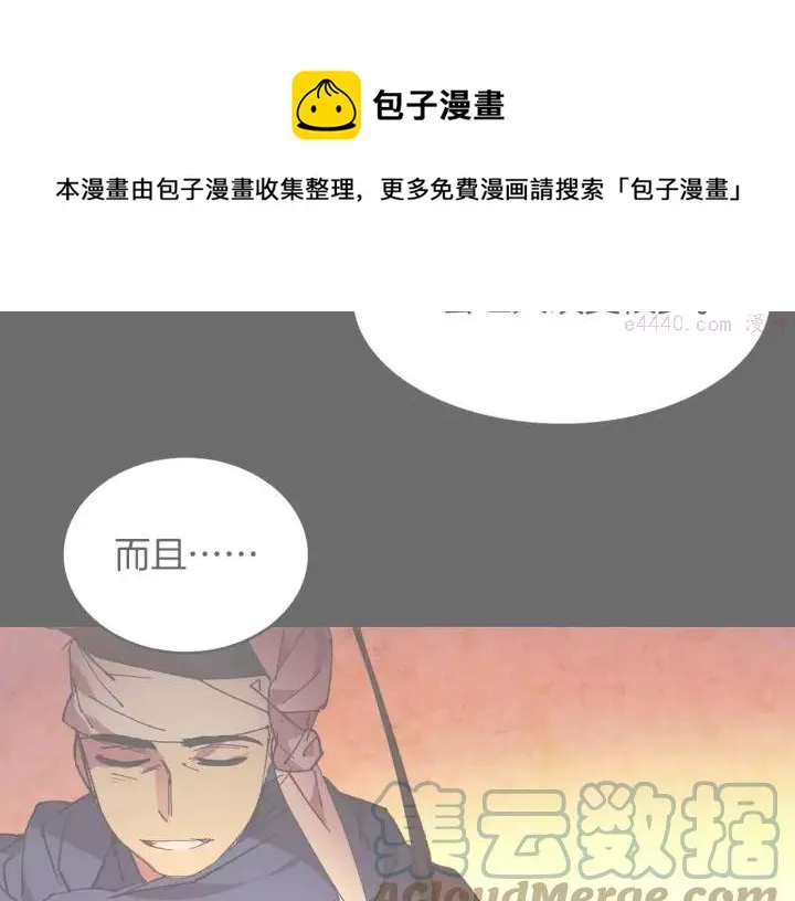第108话 丢失的宝藏 第33页