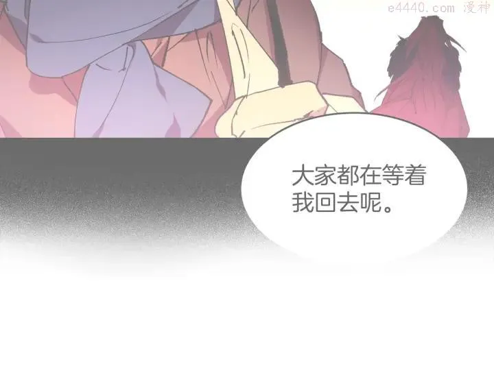 第108话 丢失的宝藏 第34页