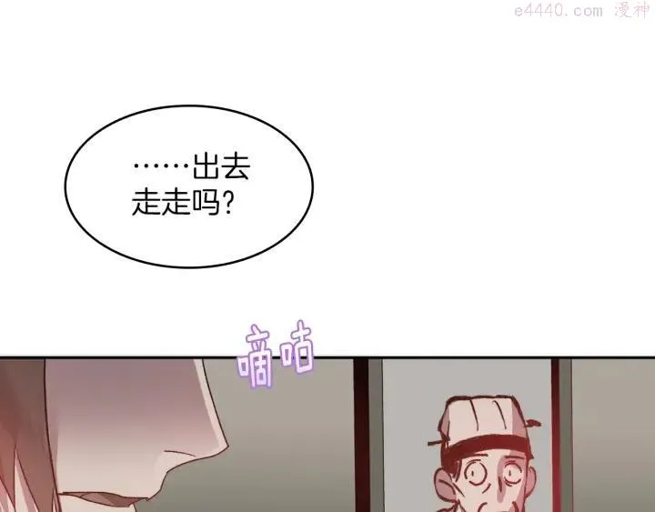 第108话 丢失的宝藏 第35页