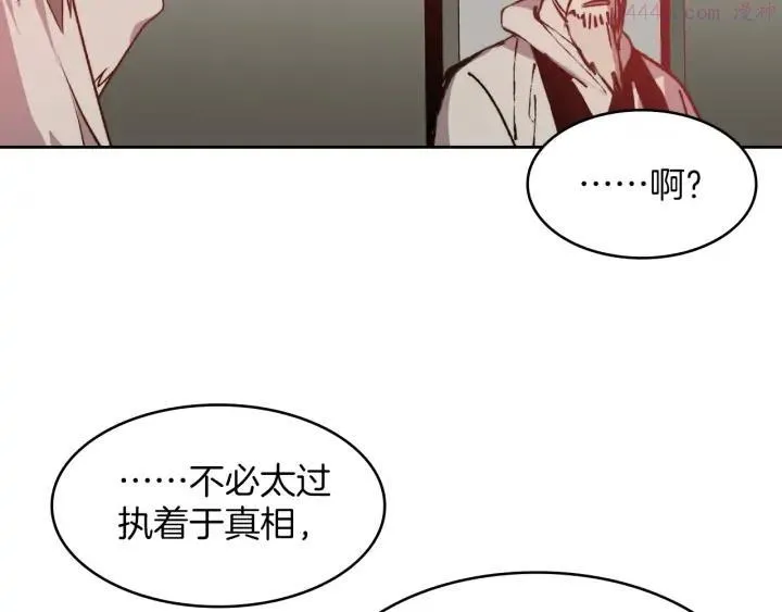 第108话 丢失的宝藏 第36页