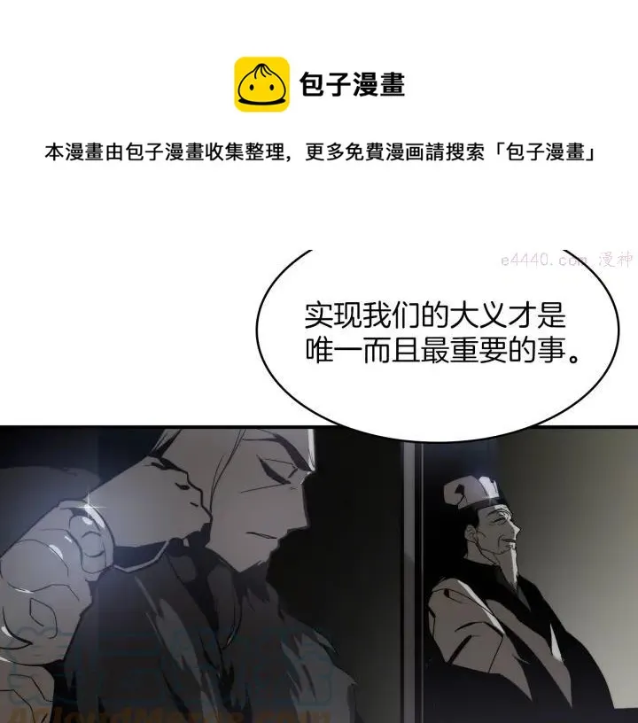 第108话 丢失的宝藏 第37页