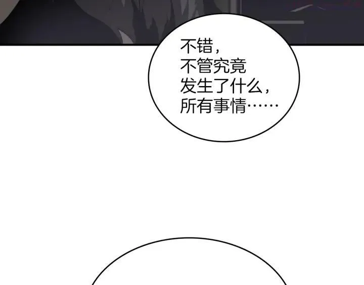 第108话 丢失的宝藏 第38页