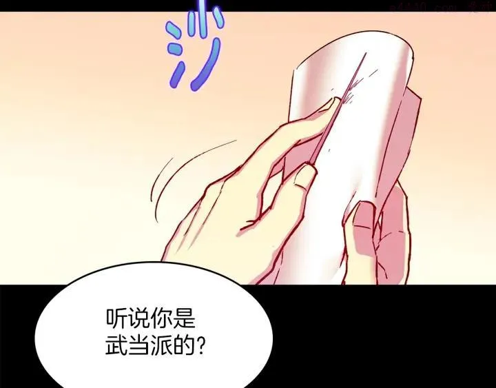 第108话 丢失的宝藏 第43页