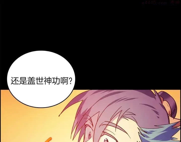 第108话 丢失的宝藏 第48页