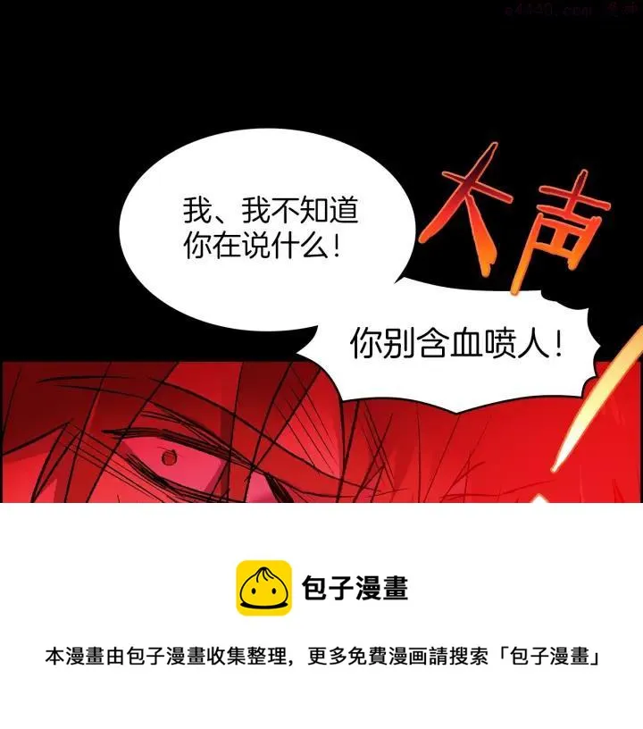 第108话 丢失的宝藏 第50页