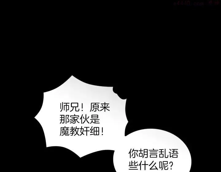 第110话 约定 第3页