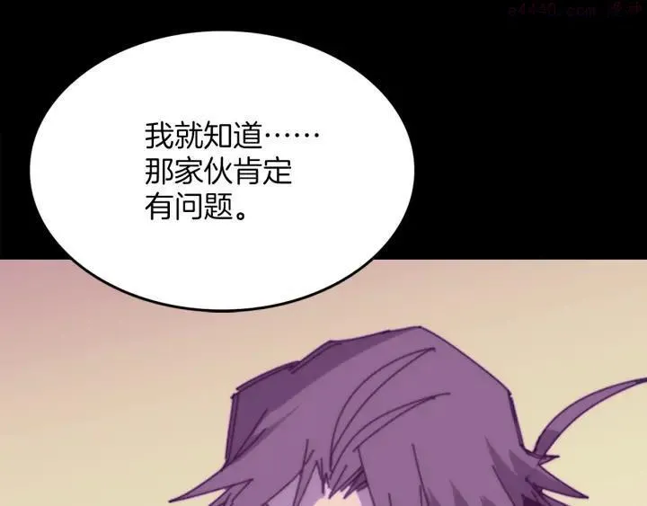 第110话 约定 第6页