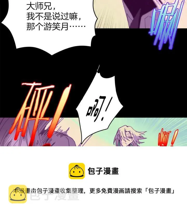 第110话 约定 第9页